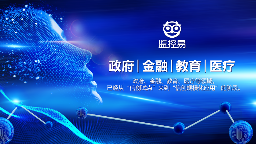7.信创 政府金融教育.jpg