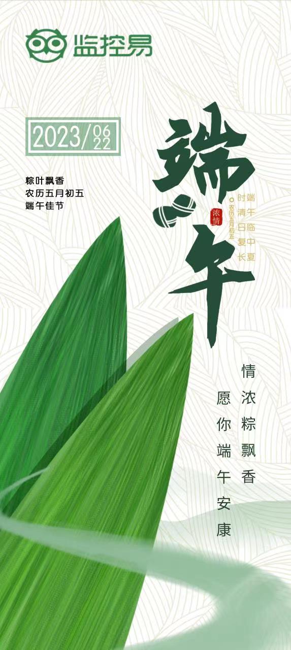 端午图片.jpg