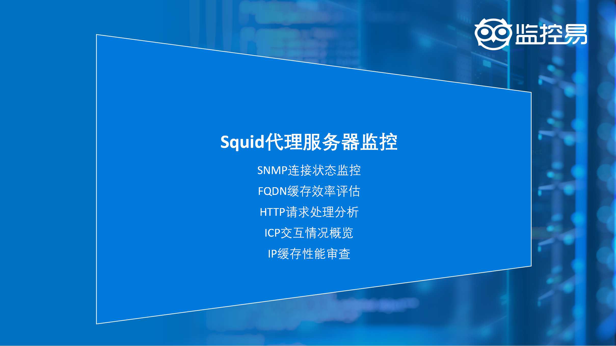qq代理服务器软件，代理服务器ip和端口 免费