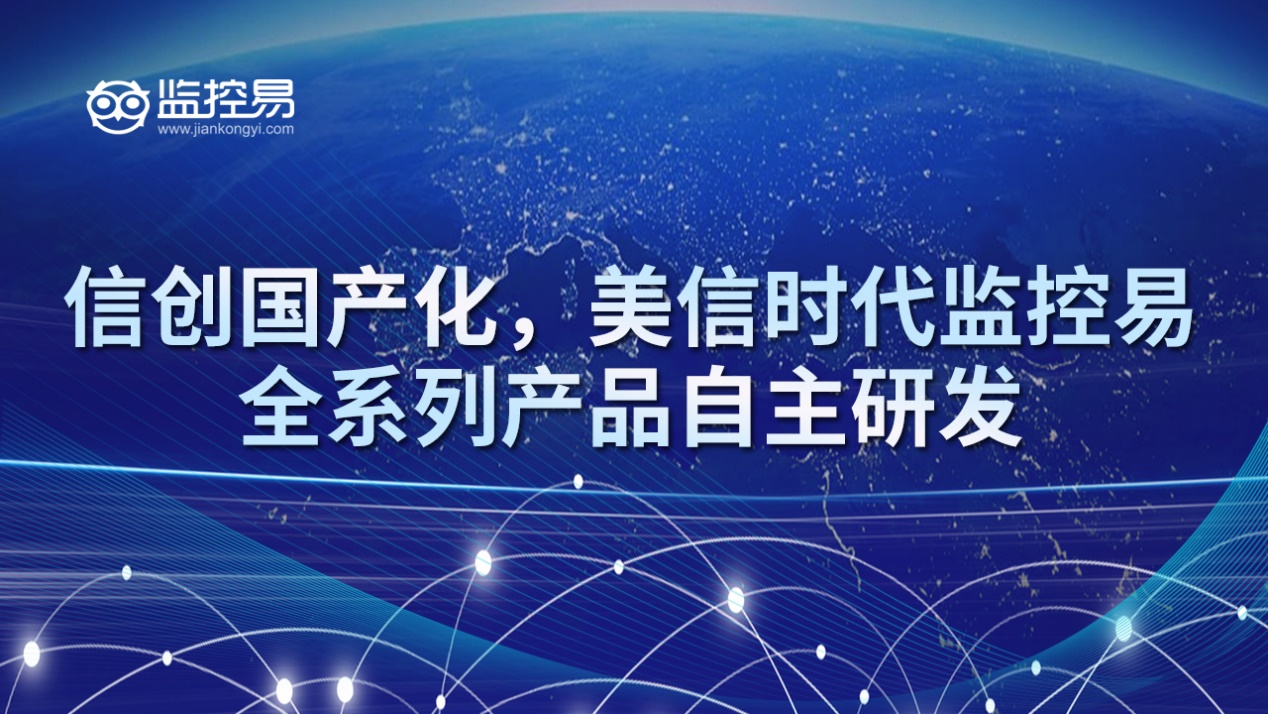 信创浪潮1.png