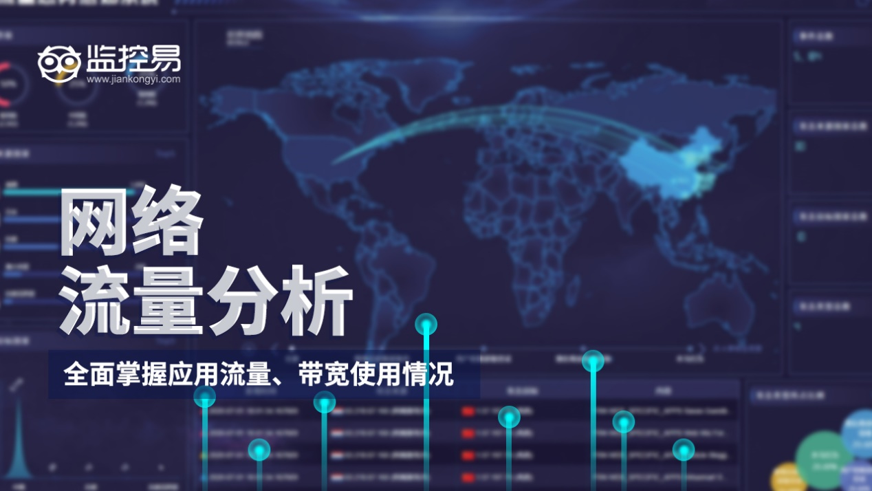监控易如何3.png