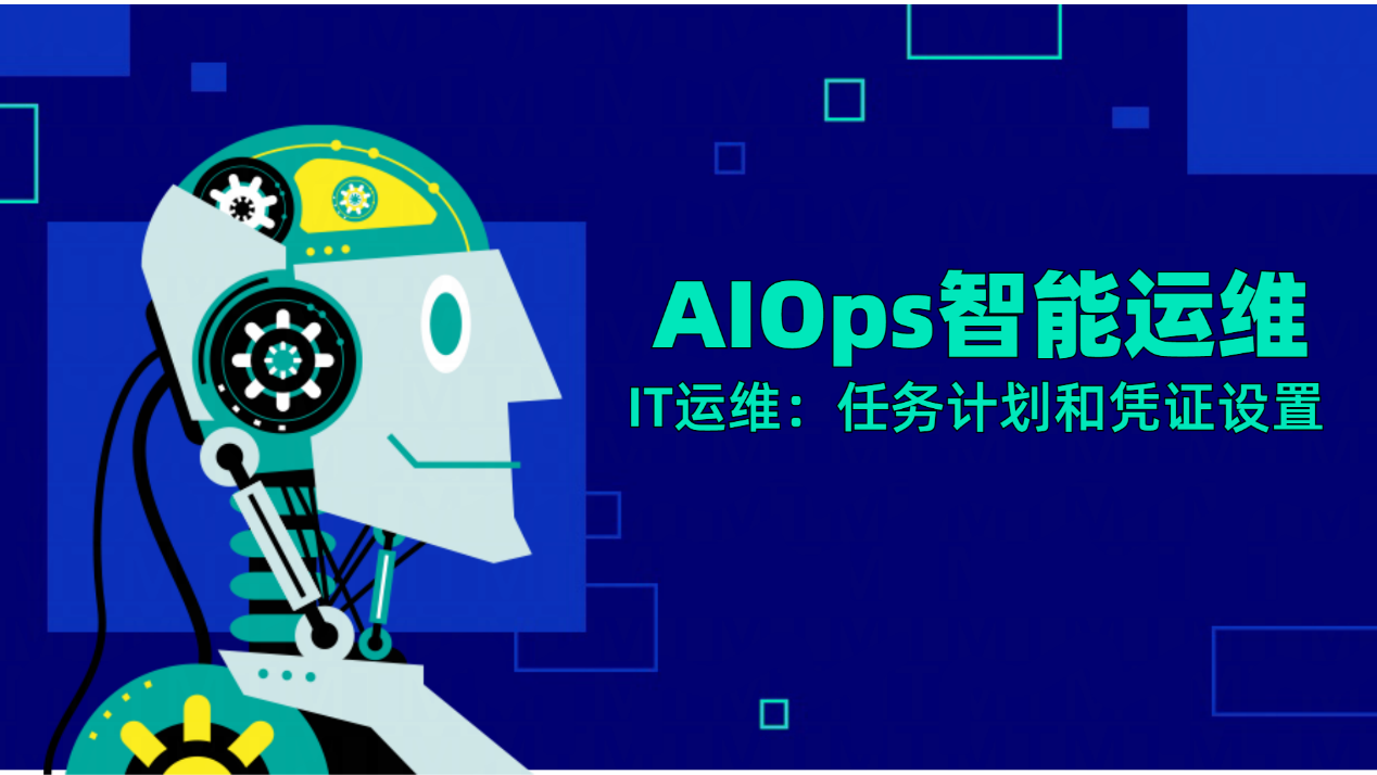 IT运维监控3.png