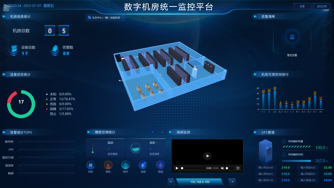 监控易202512.png