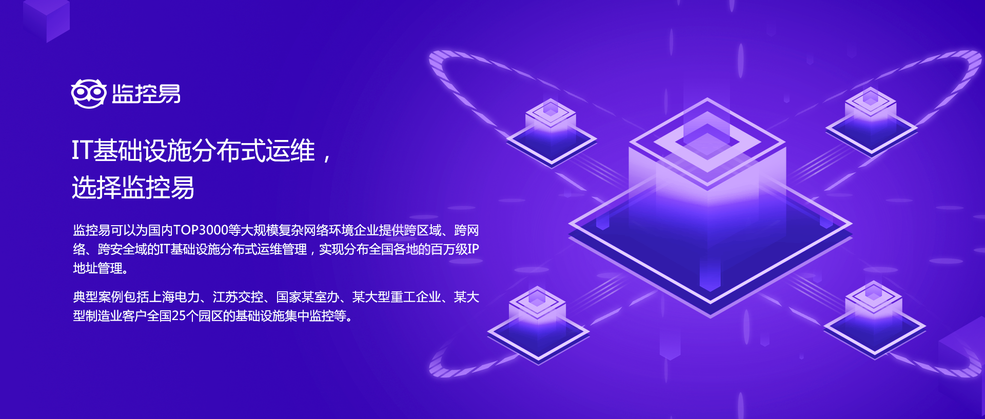 分布式运维，TOP30000 .png