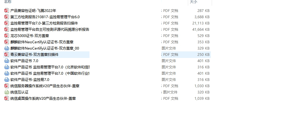 产品资质文件清单.png